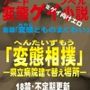 変態相撲  県立病院建て替え場所  別録「変態どものまぐわい」変態ゲイ小説