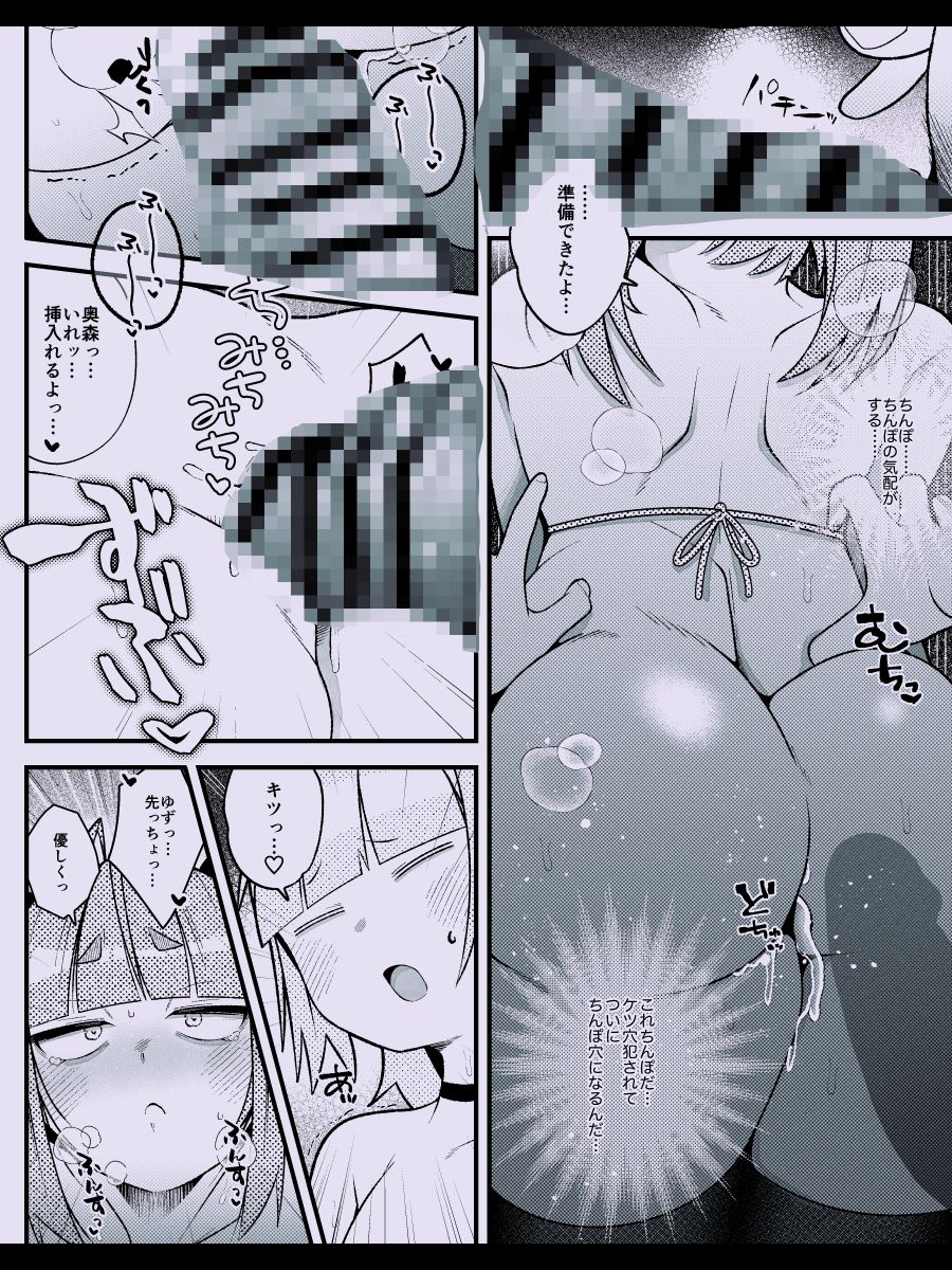 奥森くんのラブホ地獄（ヘル）〜念願のオフ◯コ相手がデカ◯ン同級生だった地獄〜 画像4