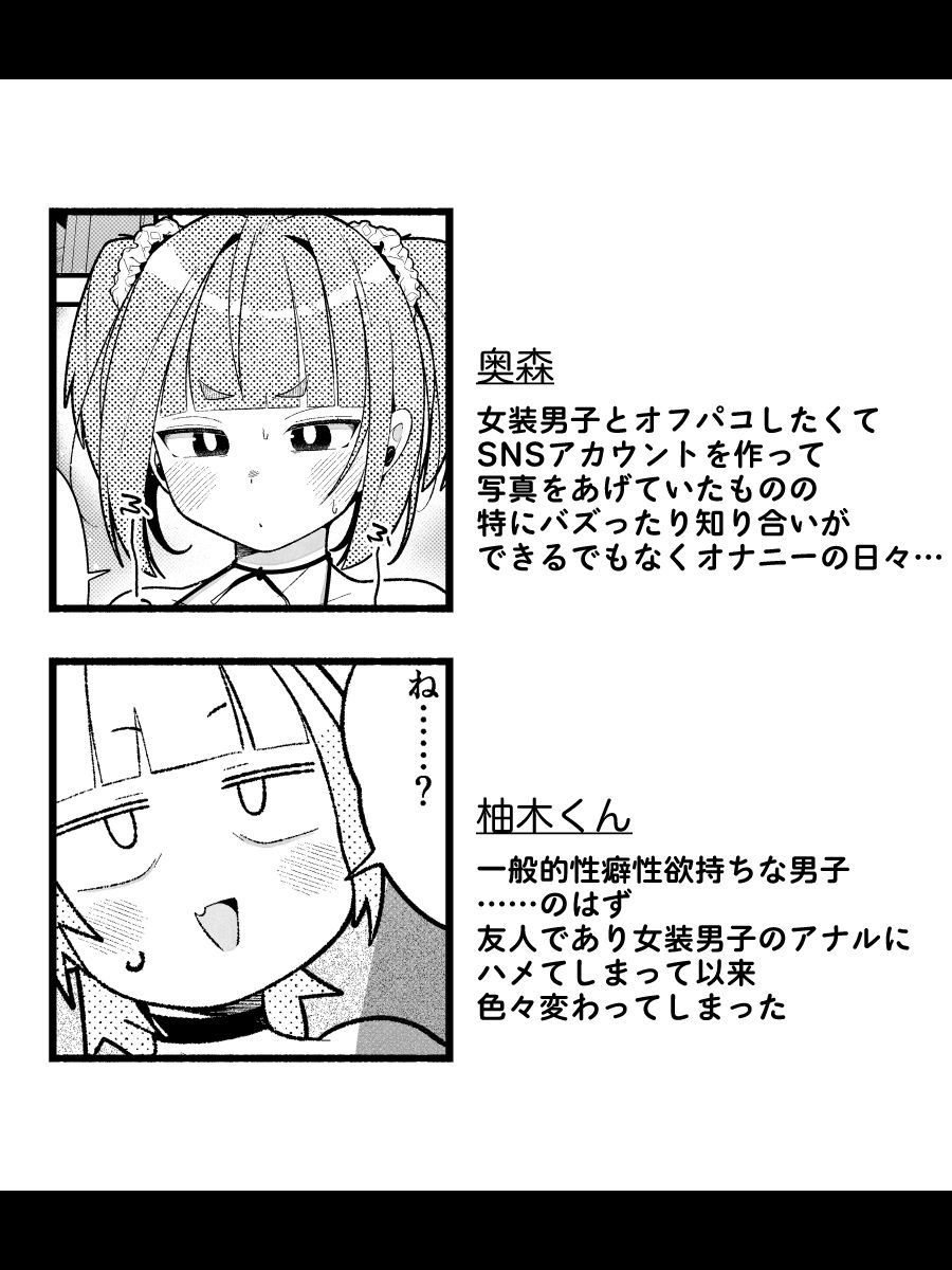 奥森くんのラブホ地獄（ヘル）〜念願のオフ◯コ相手がデカ◯ン同級生だった地獄〜 画像5
