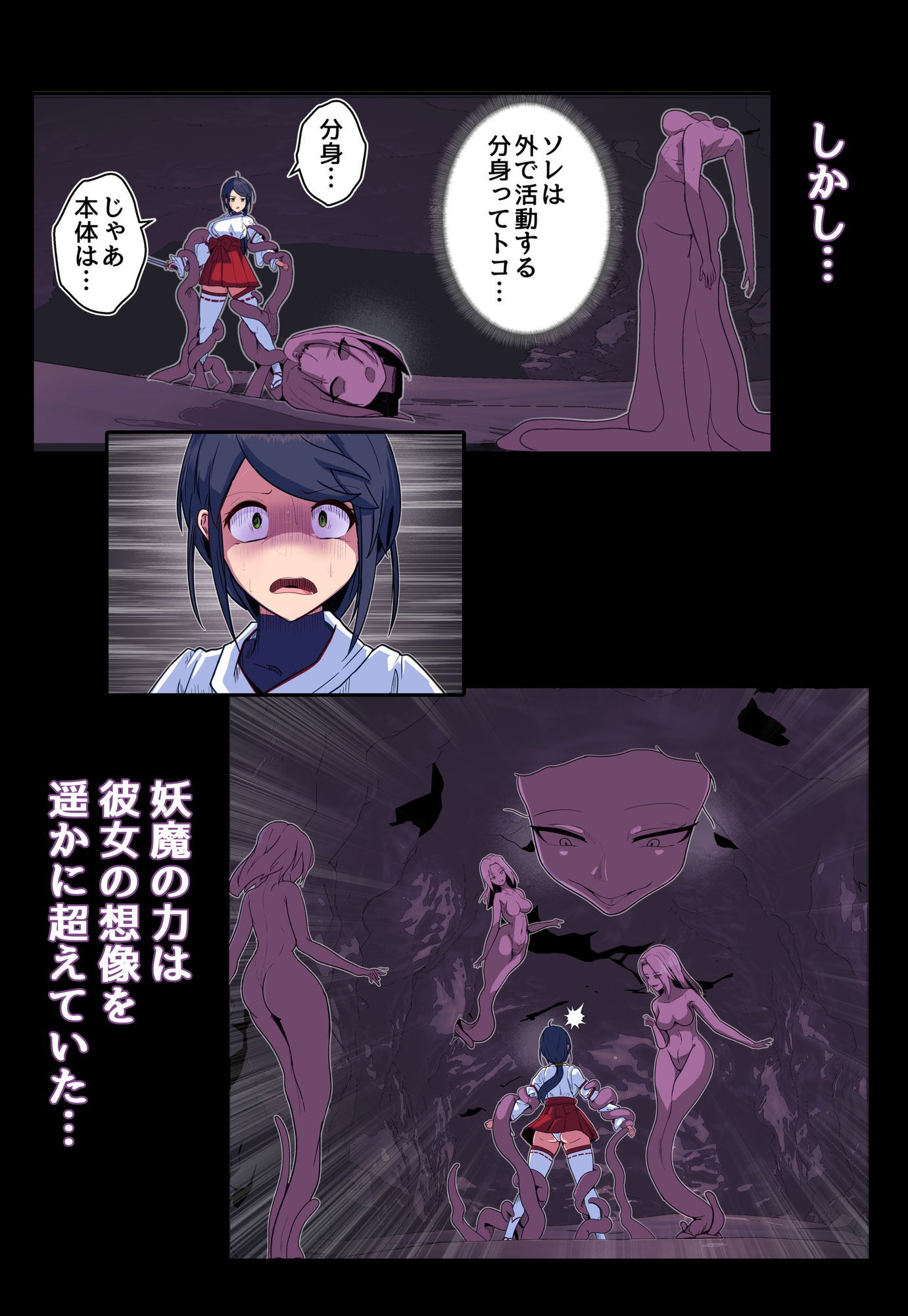 処女結界の壊し方【前編】 画像2