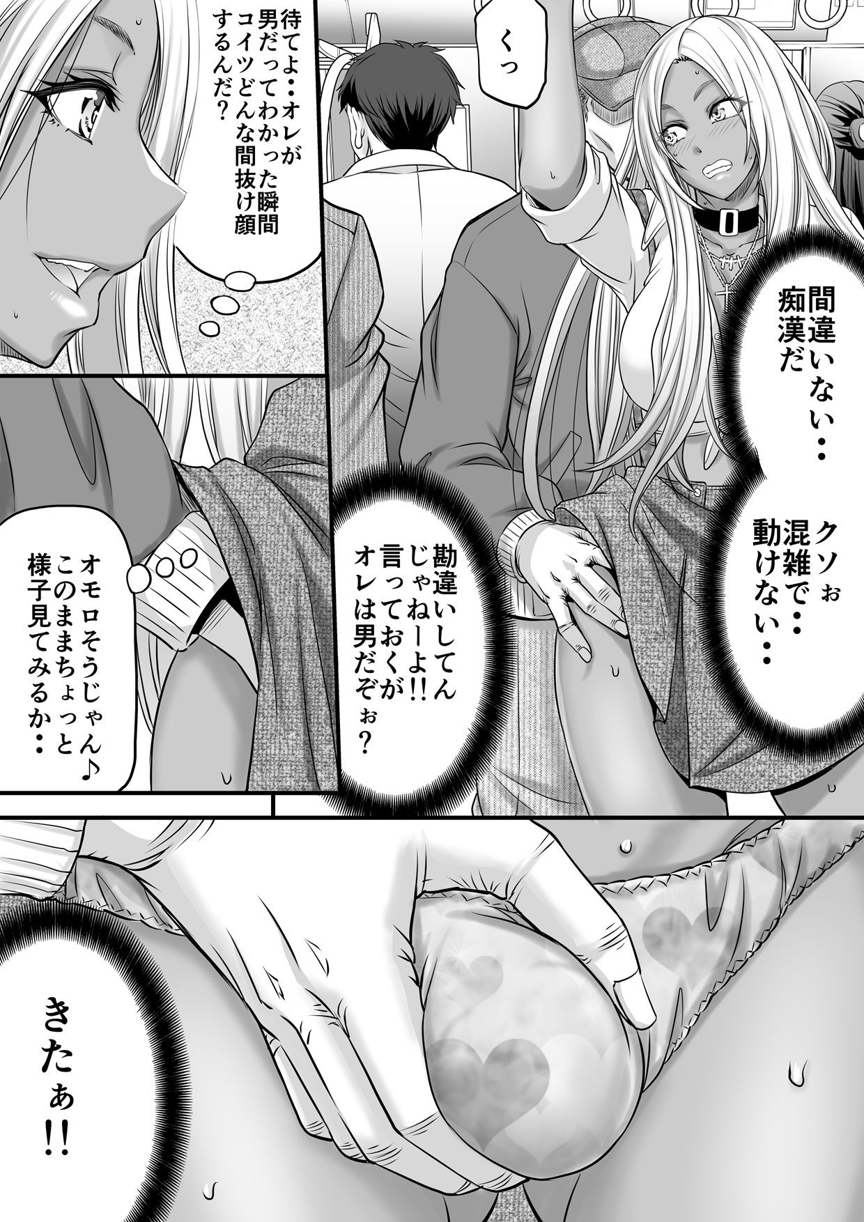 ツイてる痴●マッチング 画像1