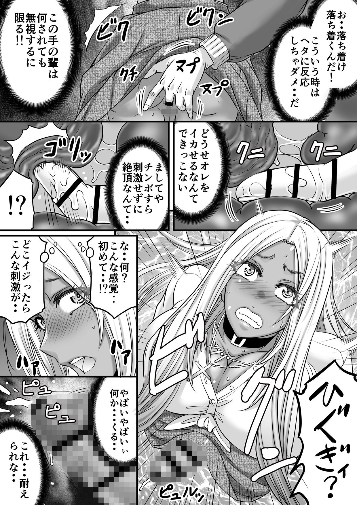 ツイてる痴●マッチング 画像4