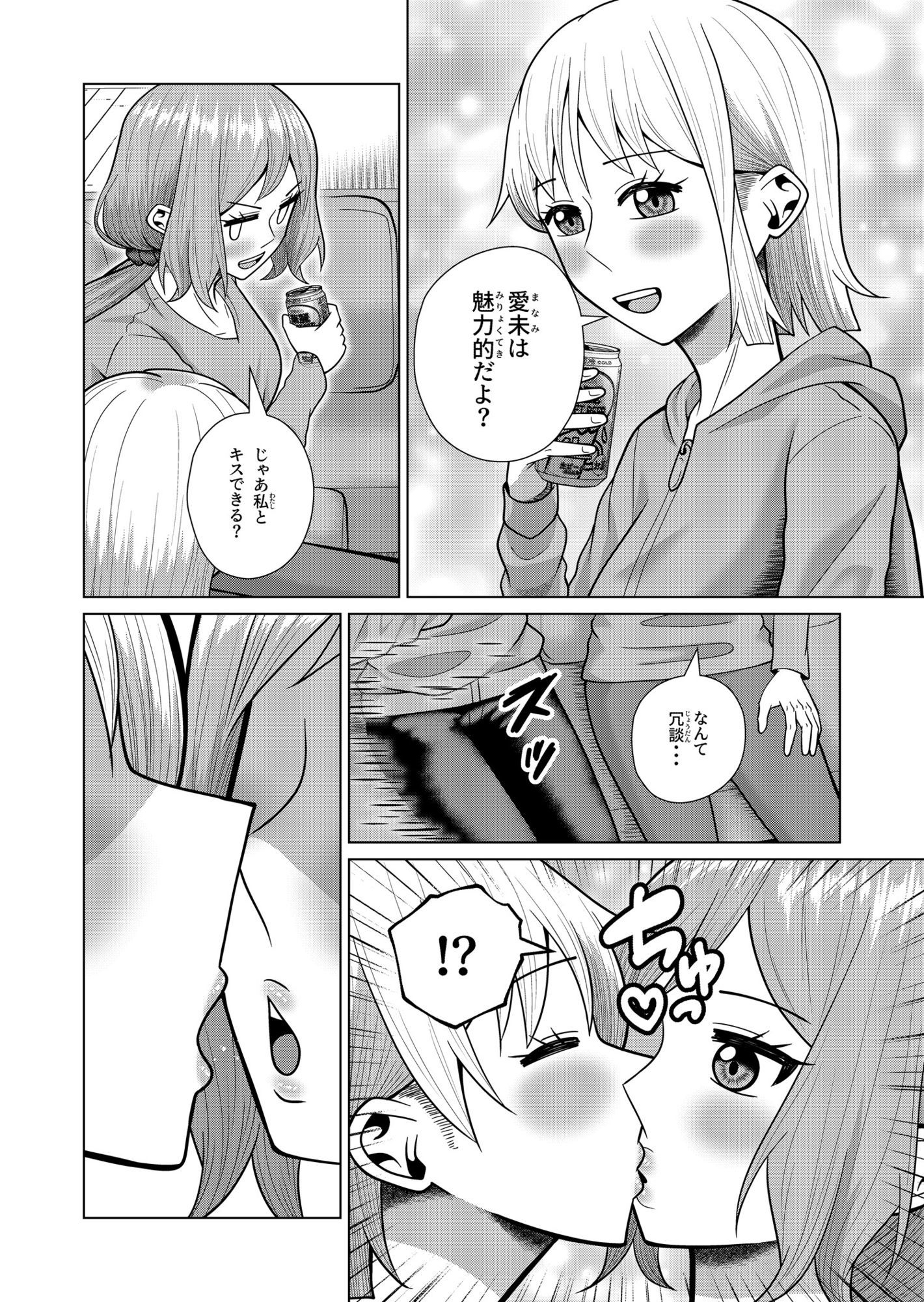 二者面談 画像4