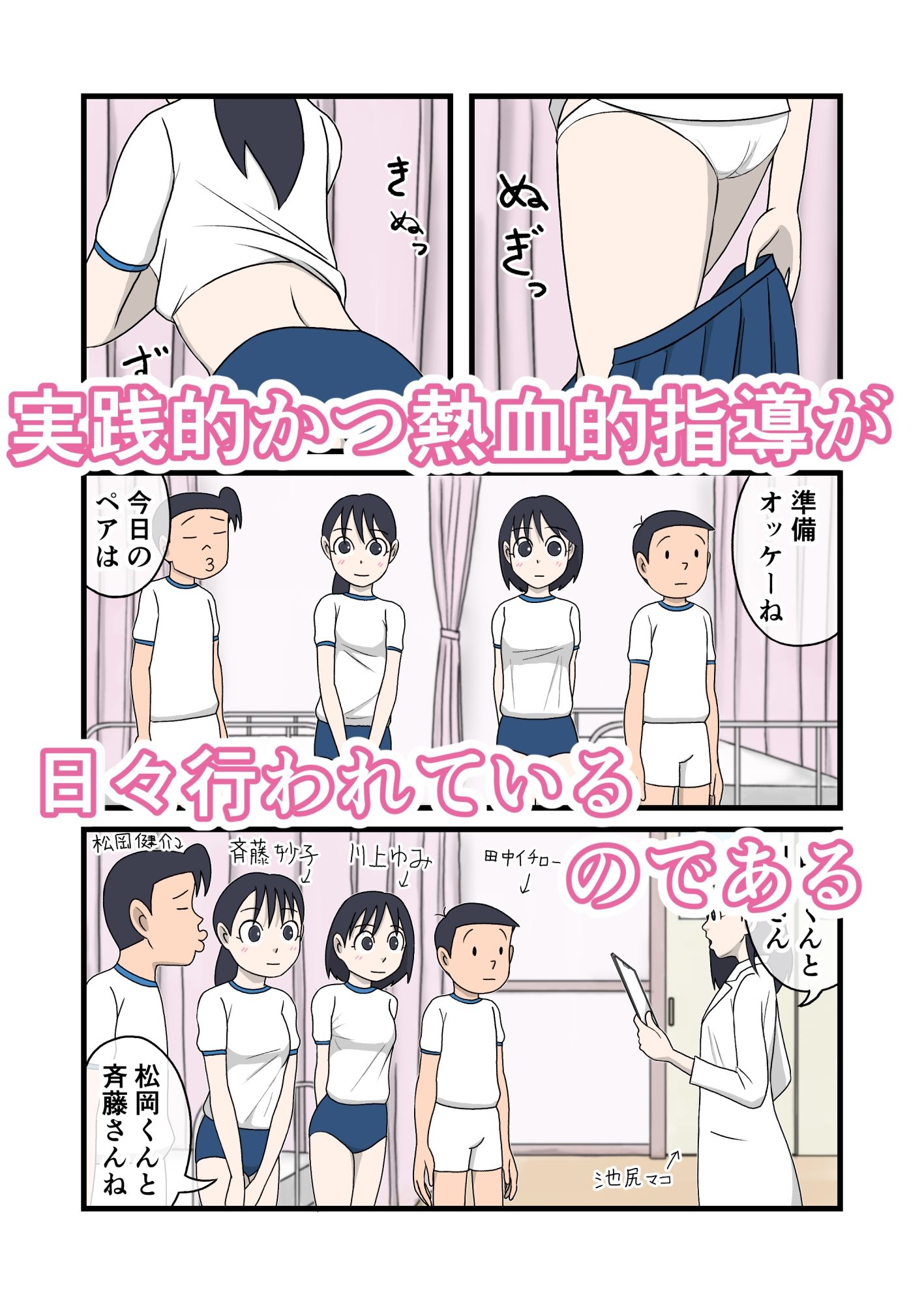 イケちゃん先生におまかせ2 ちょっとエッチな保健室 画像4