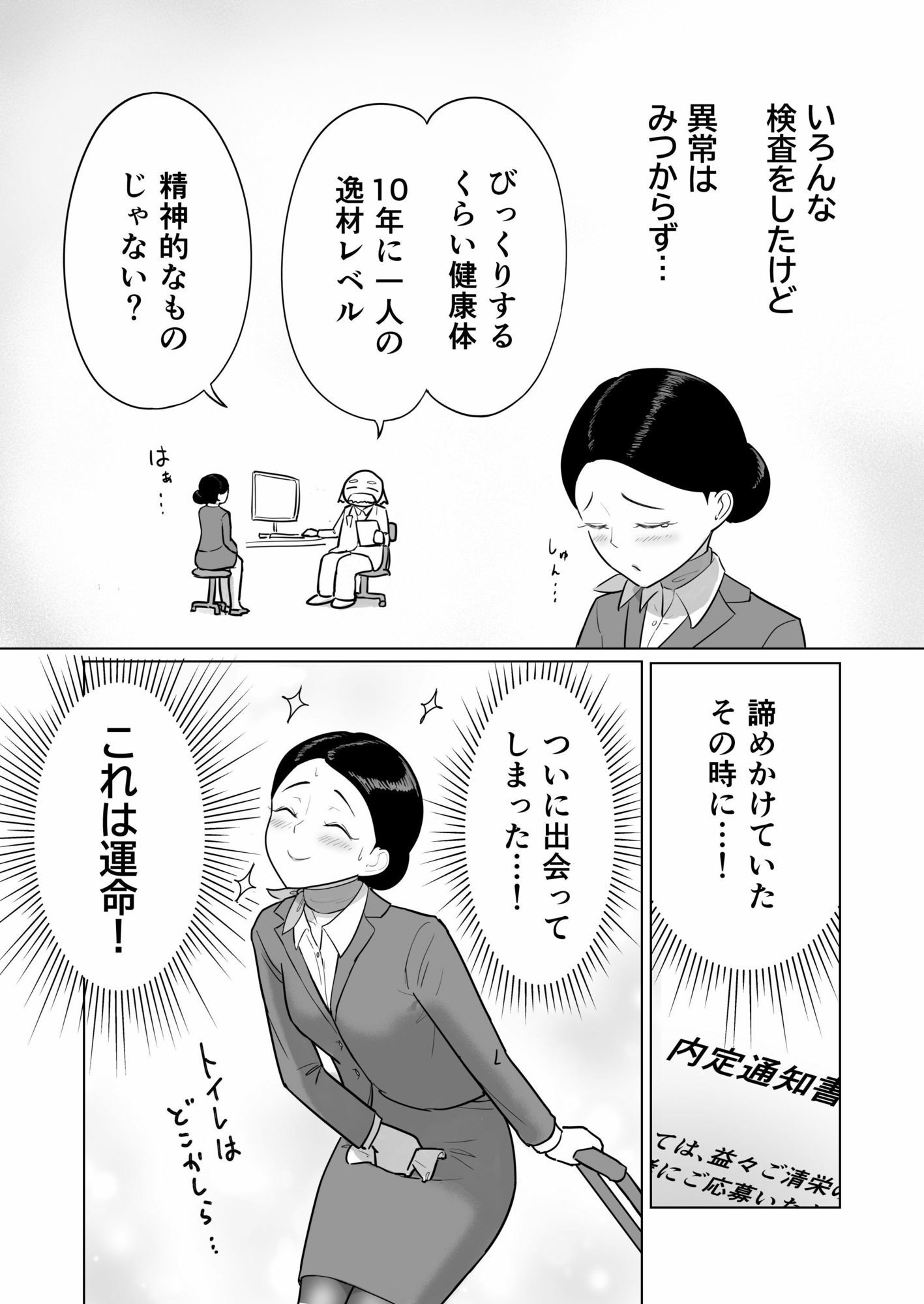スプラッシュエアライン〜研修編〜 画像2
