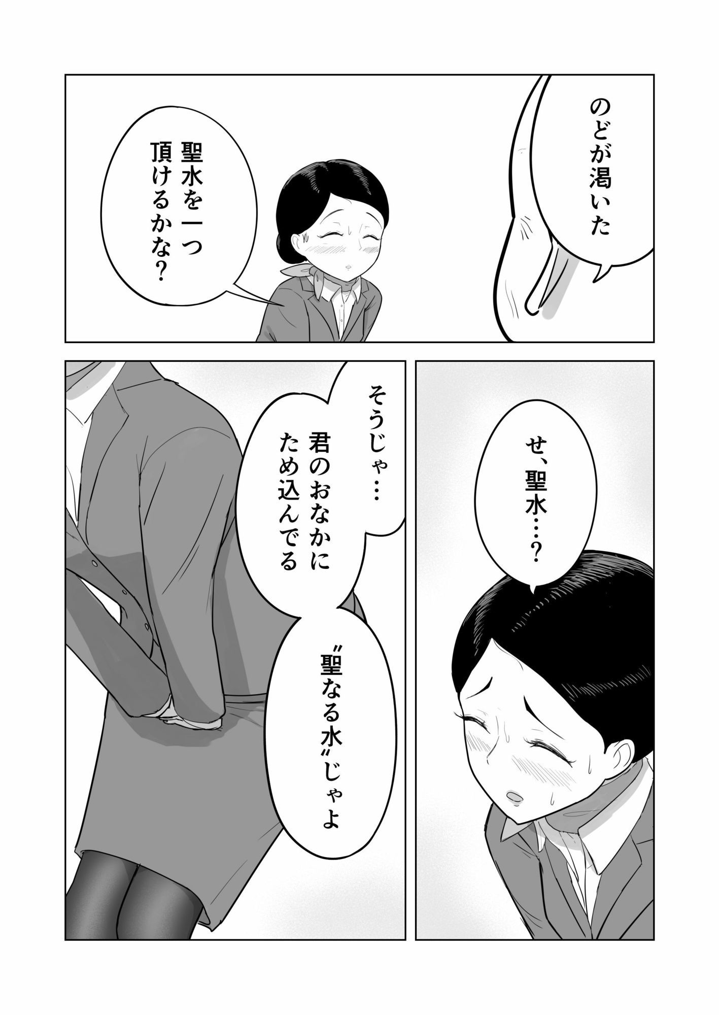 スプラッシュエアライン〜研修編〜 画像5