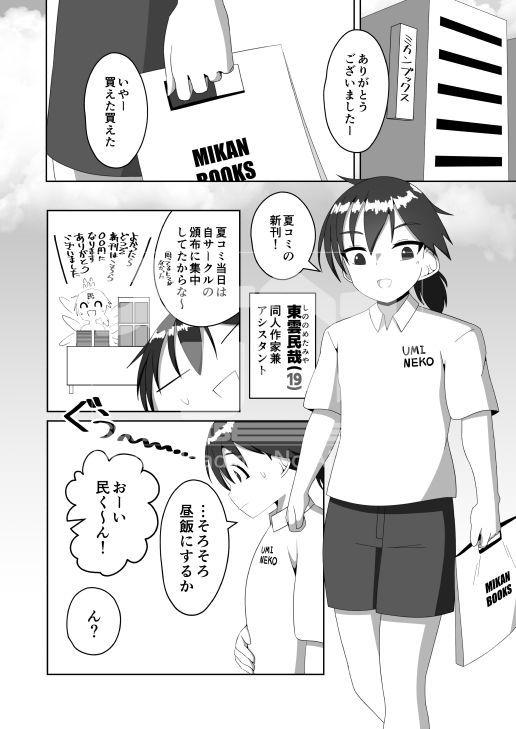 ゴンブトシーケンシャル 画像1