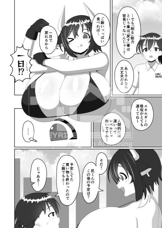 ゴンブトシーケンシャル 画像5
