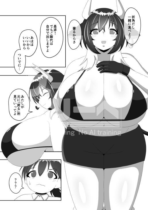 ゴンブトシーケンシャル 画像6