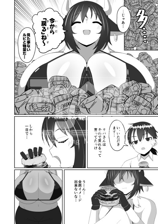 ゴンブトシーケンシャル 画像7