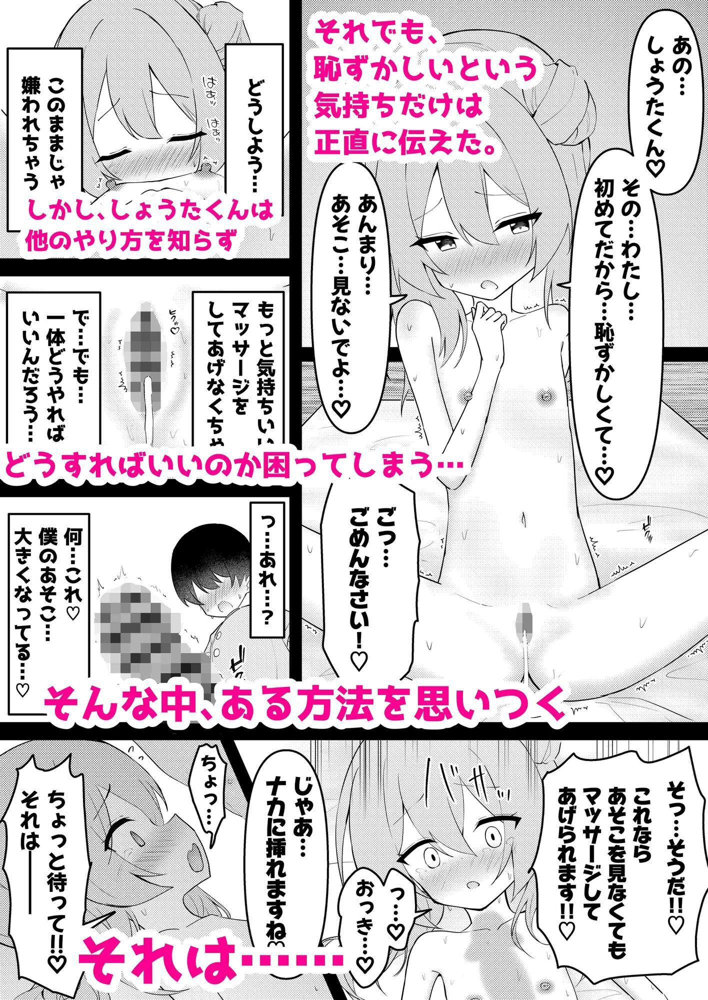 しょうたくん家のマッサージ店 〜うすほそお姉さん編〜 - hitomi raw無料エロ漫画(同人誌)サンプル画像 005