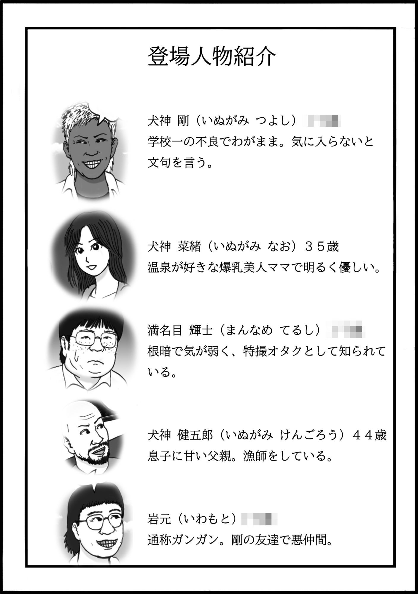 どういう訳か特撮オタクのキモデブ同級生のメス奴●になった俺の爆乳美人ママ 画像3