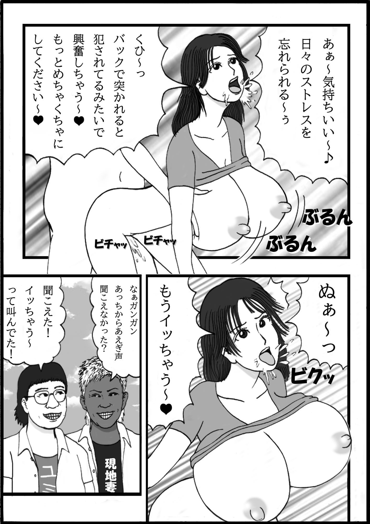 どういう訳か特撮オタクのキモデブ同級生のメス奴●になった俺の爆乳美人ママ 画像4