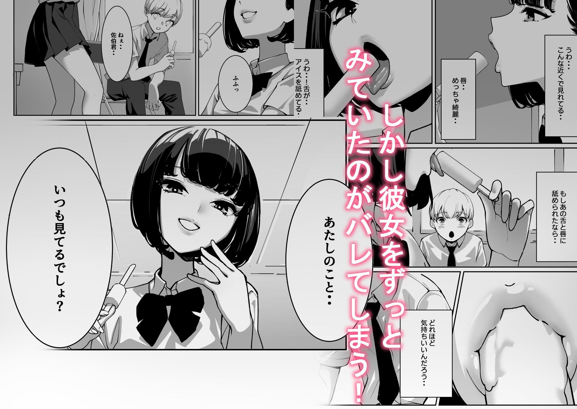 好きなあの子に舐め尽くされる 画像3