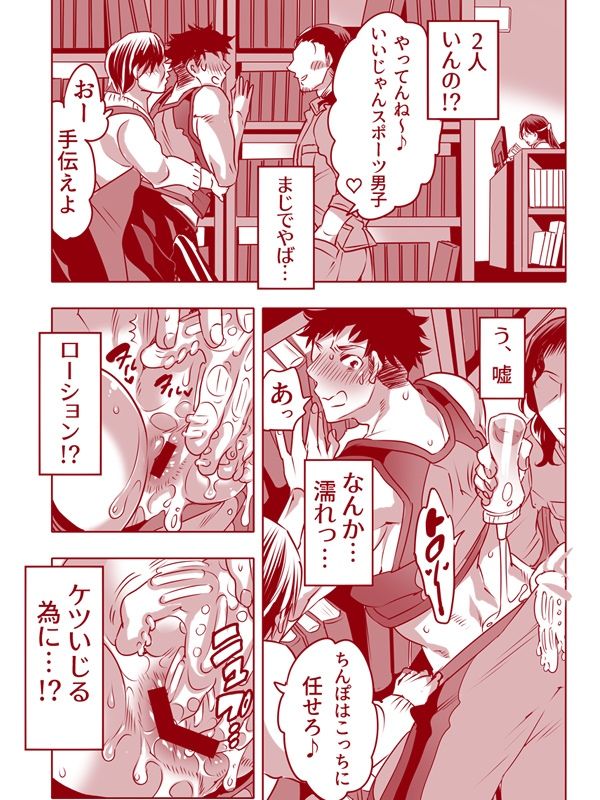 図書館痴● 好きな子の前で声も出せずにイカされてます… サンプル画像1