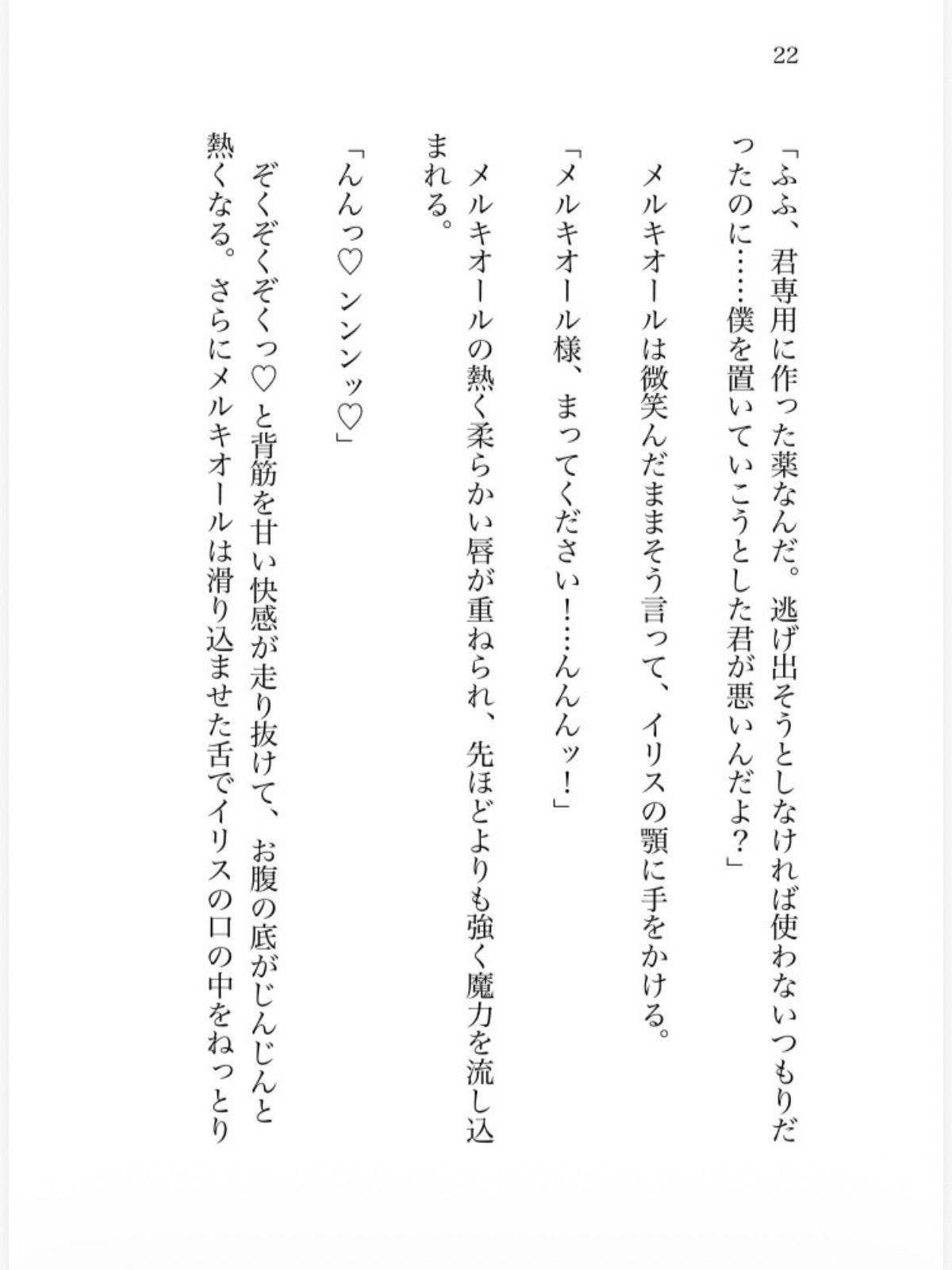 魔力を消すだけの転生地味女ですが、身を引こうとしたら、天才イケメン魔法使い様の閉じ込め溺愛えっちから逃げられなくなりましたのサンプル画像5