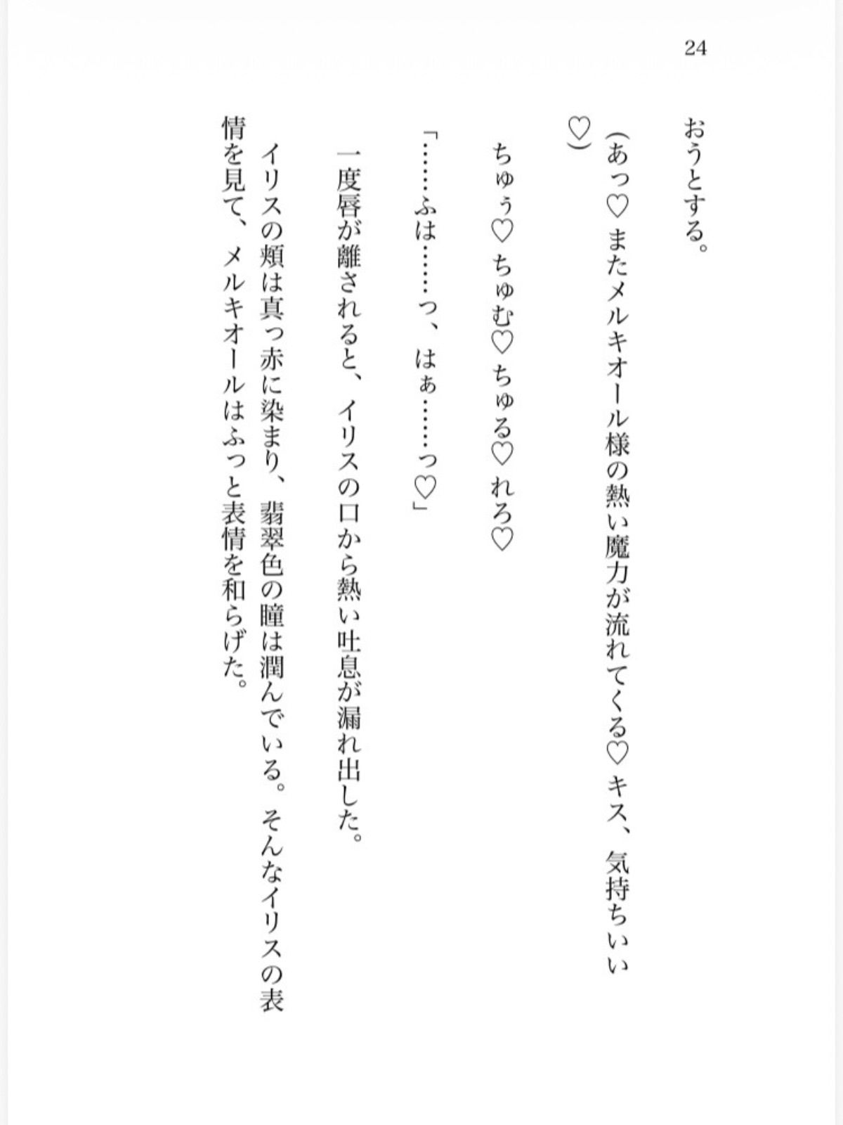 魔力を消すだけの転生地味女ですが、身を引こうとしたら、天才イケメン魔法使い様の閉じ込め溺愛えっちから逃げられなくなりましたのサンプル画像7
