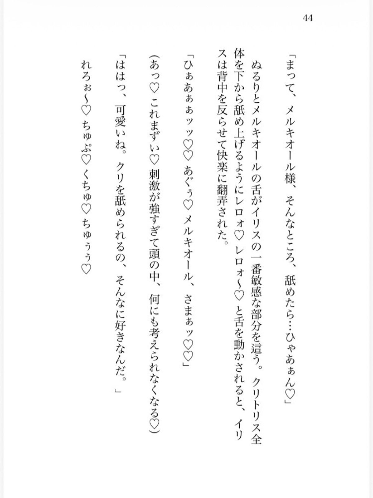 魔力を消すだけの転生地味女ですが、身を引こうとしたら、天才イケメン魔法使い様の閉じ込め溺愛えっちから逃げられなくなりましたのサンプル画像9