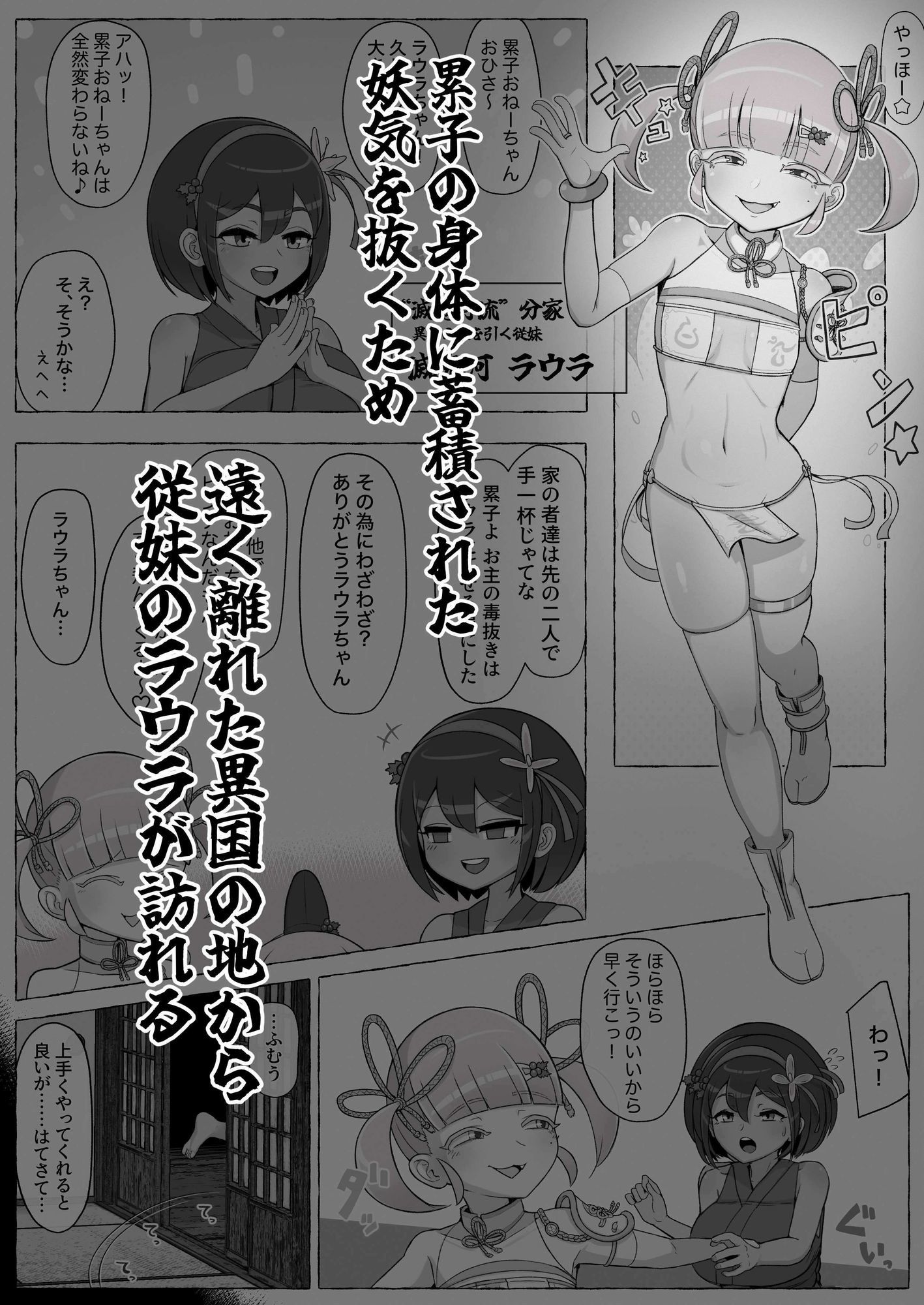 滅鬼河累子ノ受難  肆