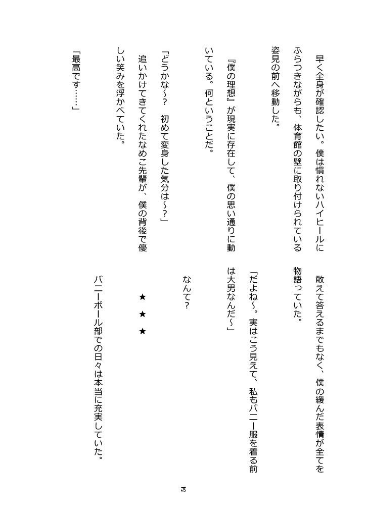 秋のカラフルTSF合同 画像2