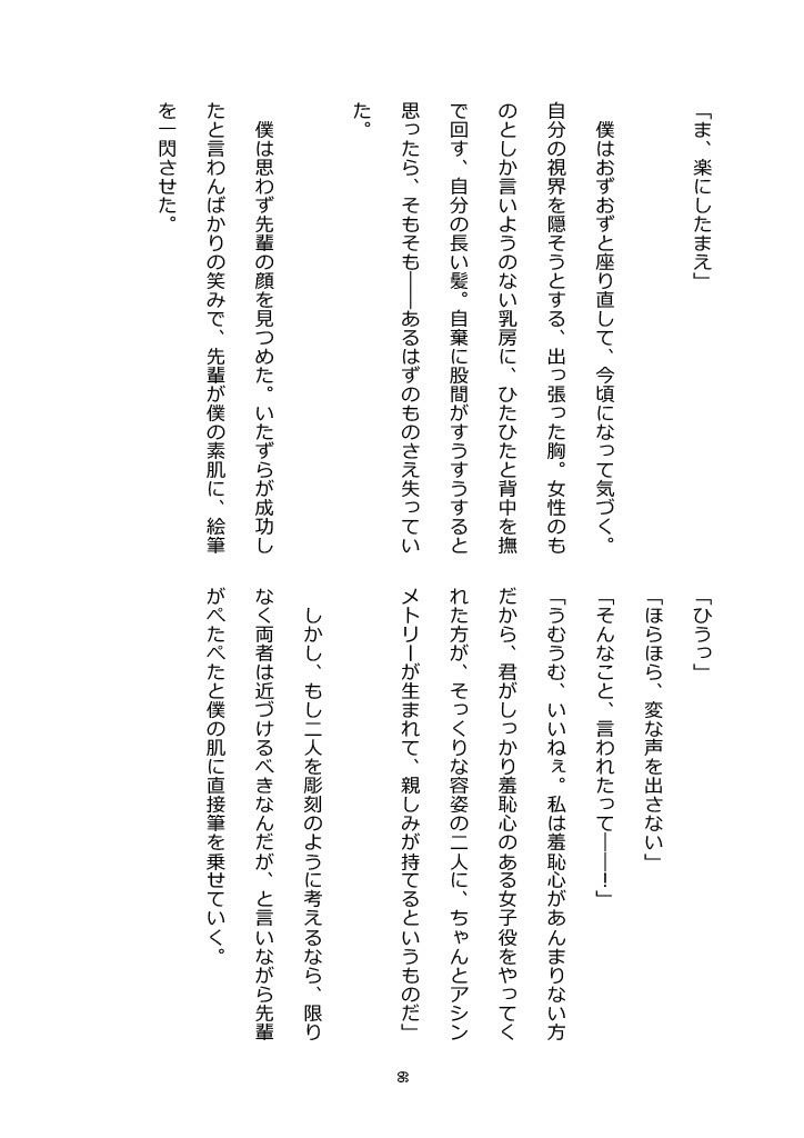 秋のカラフルTSF合同 画像4
