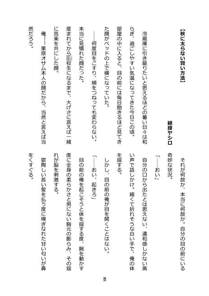 秋のカラフルTSF合同 画像5