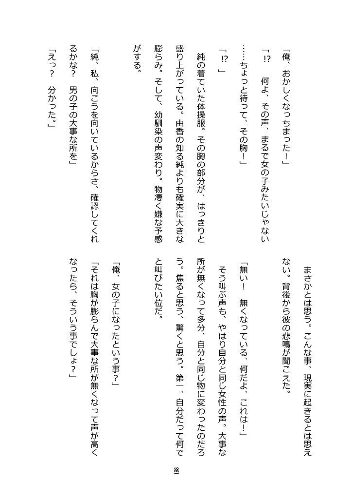 秋のカラフルTSF合同 画像7