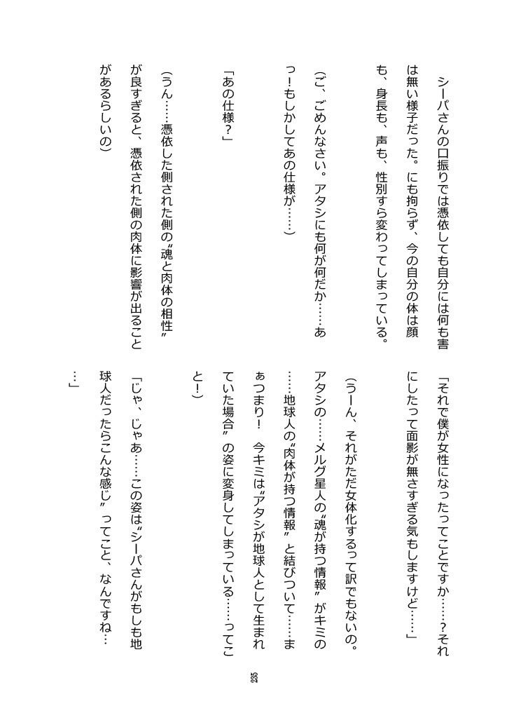 秋のカラフルTSF合同 画像8
