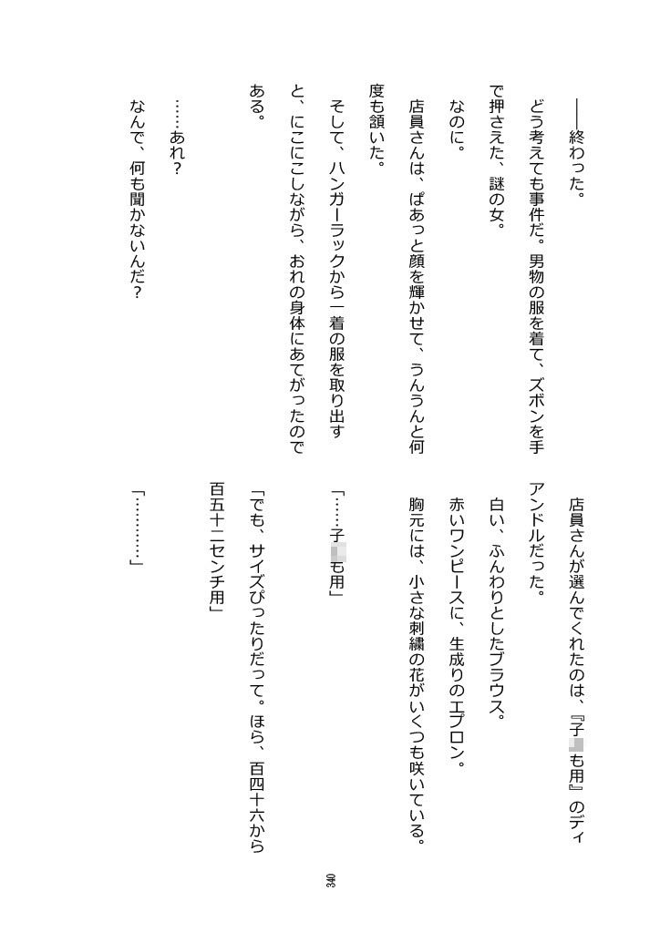 秋のカラフルTSF合同 画像9
