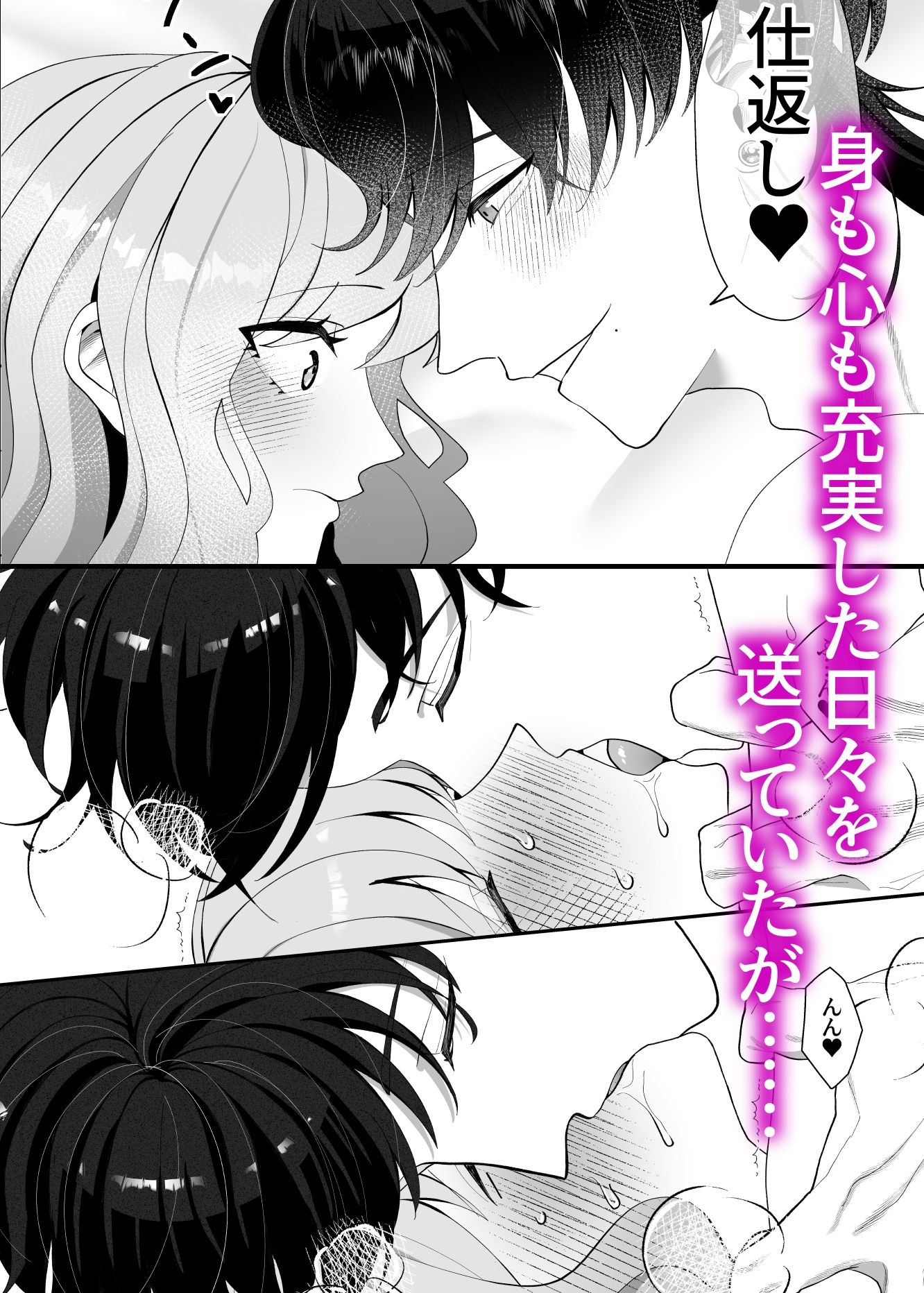 メス堕ち攻略〜嫉妬でわからせイベントが発生するなんてきいてない!〜 画像 3