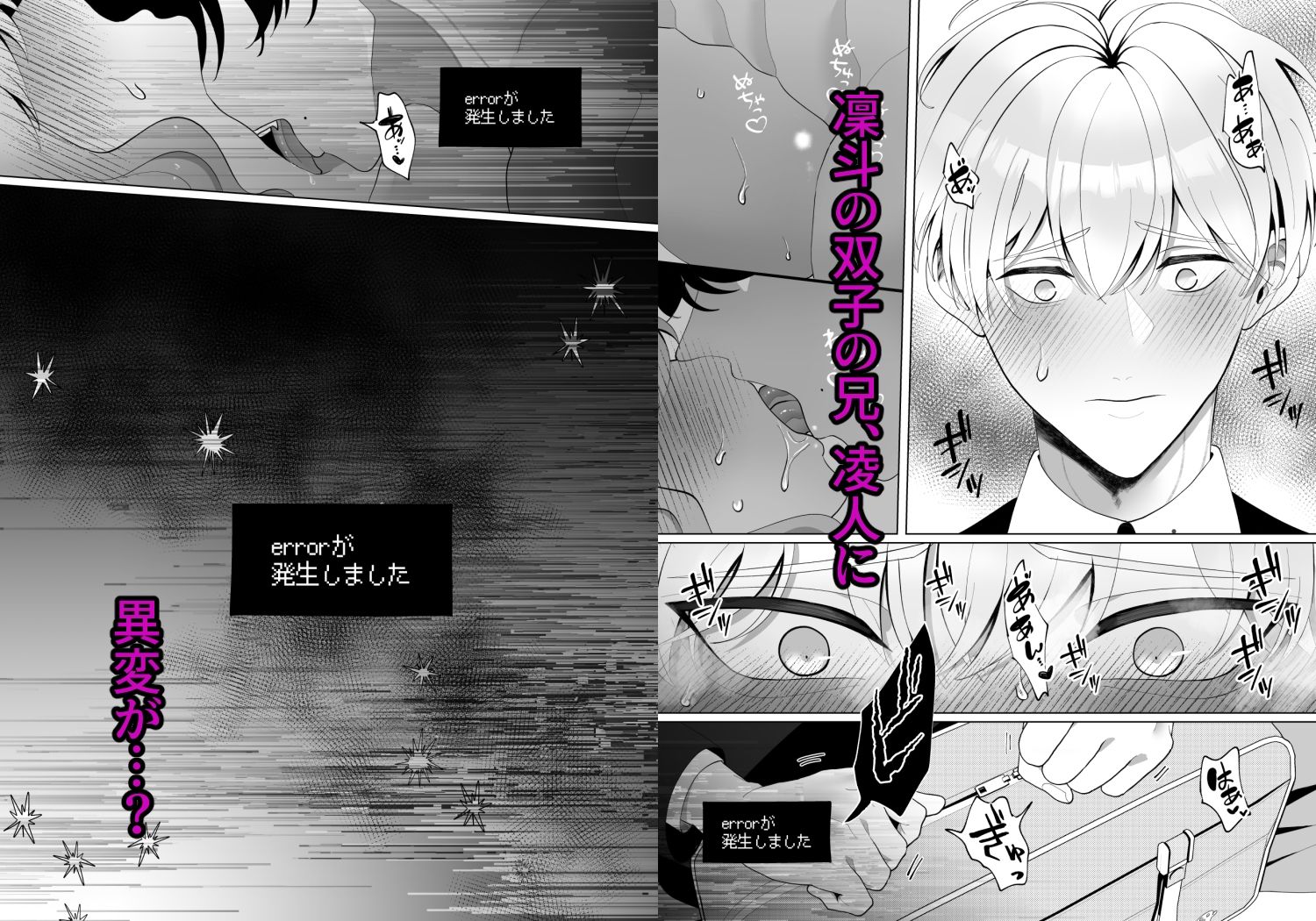 メス堕ち攻略〜嫉妬でわからせイベントが発生するなんてきいてない!〜 画像 4