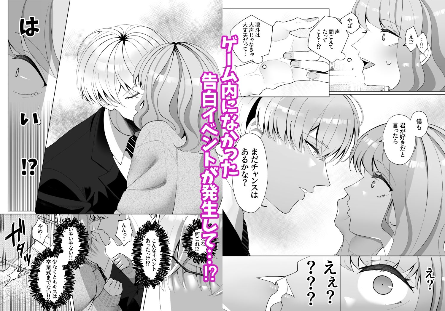 メス堕ち攻略〜嫉妬でわからせイベントが発生するなんてきいてない!〜 画像 5