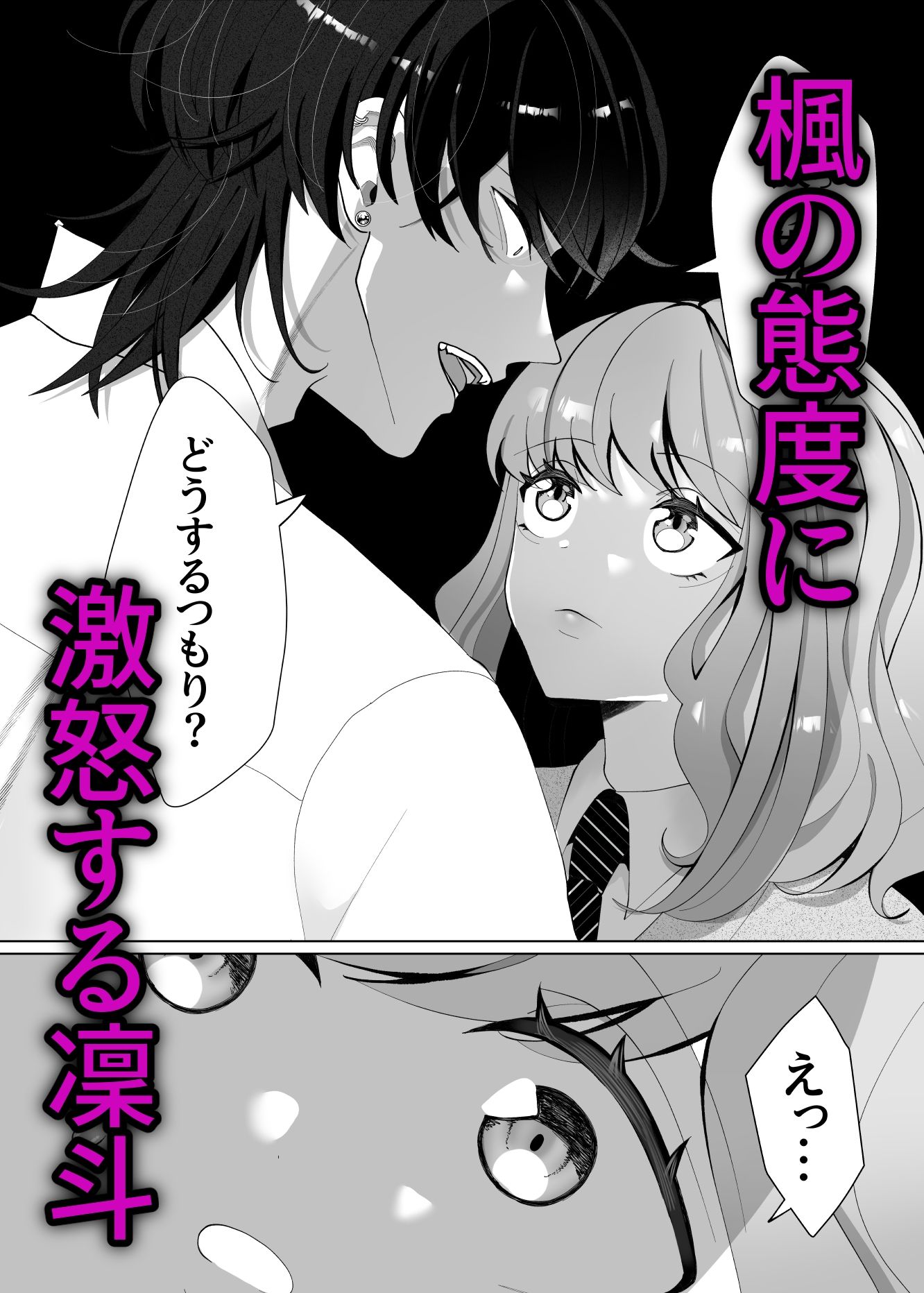 メス堕ち攻略〜嫉妬でわからせイベントが発生するなんてきいてない!〜 画像 6