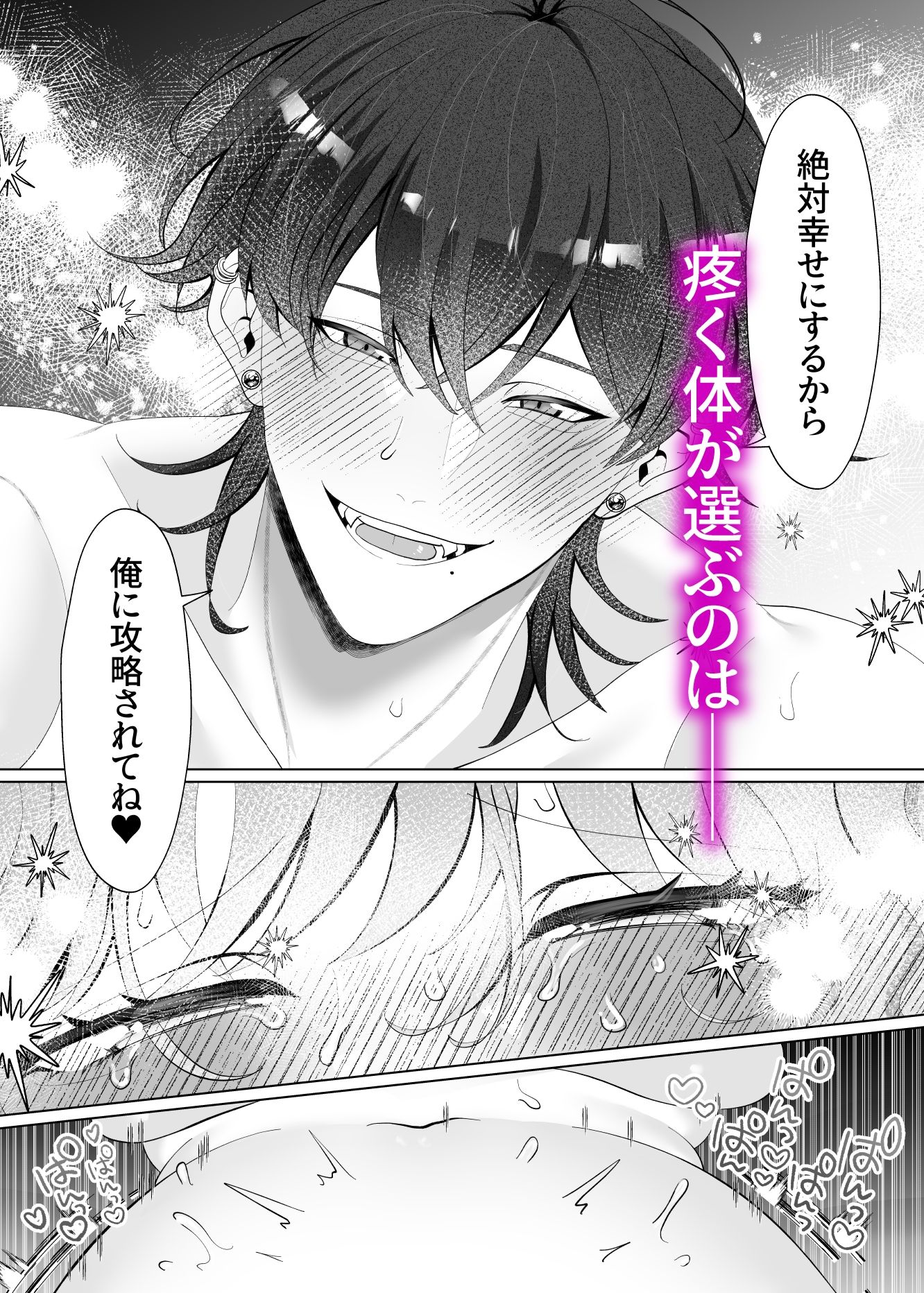 メス堕ち攻略〜嫉妬でわからせイベントが発生するなんてきいてない!〜 画像 11