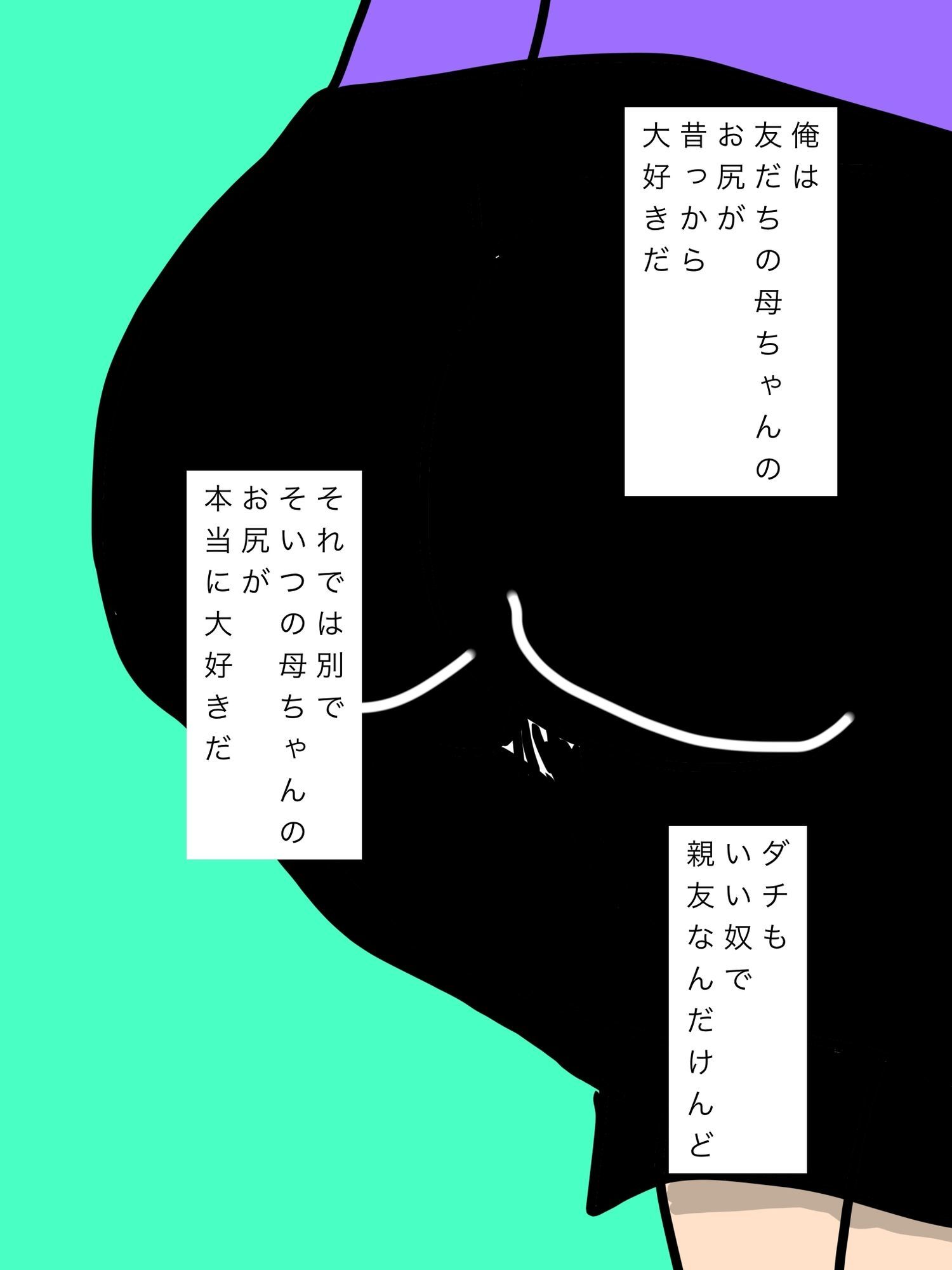 友だちの母ちゃんのお尻が大好きだ サンプル画像3