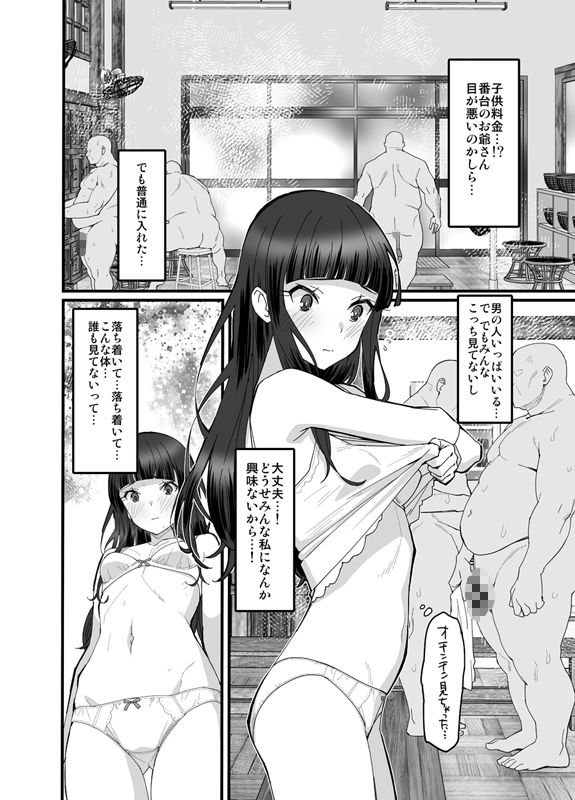 行こうよ！年齢制限のゆるい銭湯 サンプル画像1