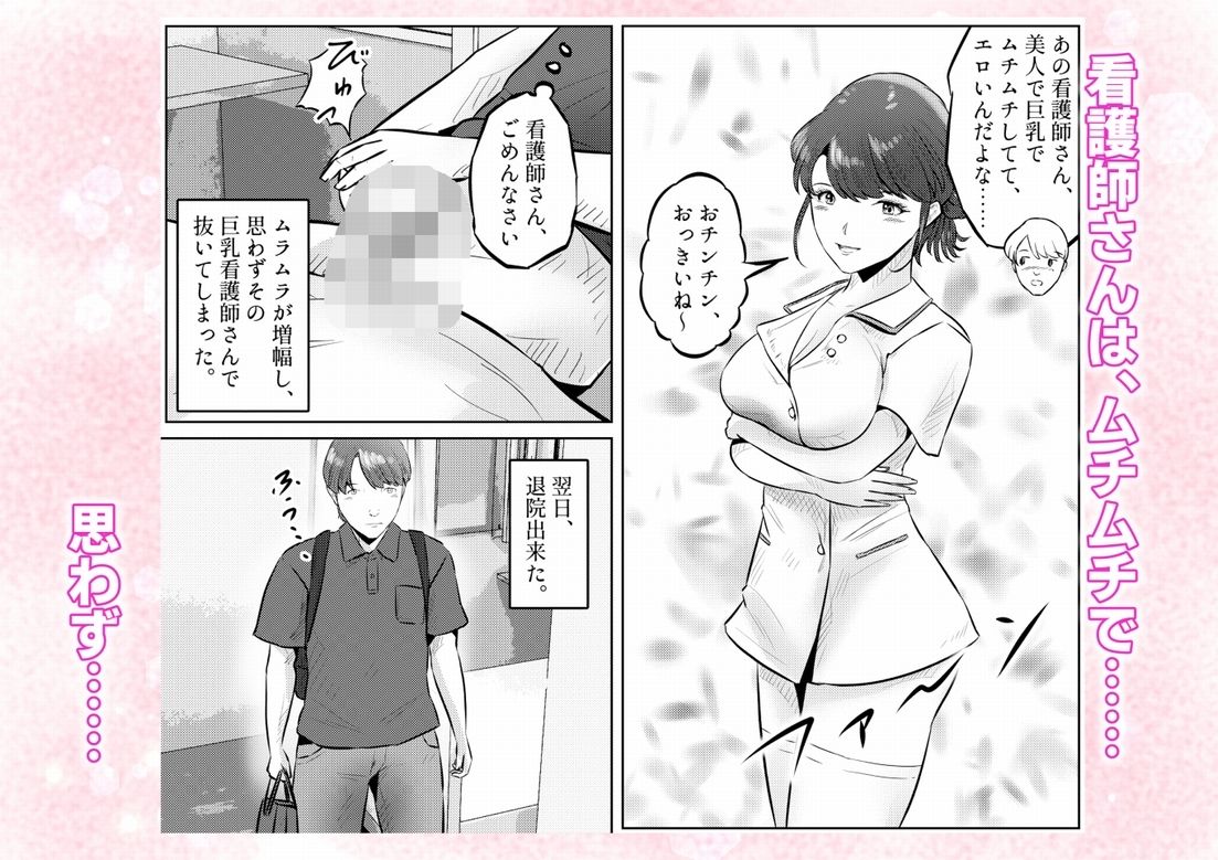 オナニーを見られたら5！！ 元人妻の巨乳看護師さんとラブラブ変態プレイした話  1話（全4話） サンプル画像5