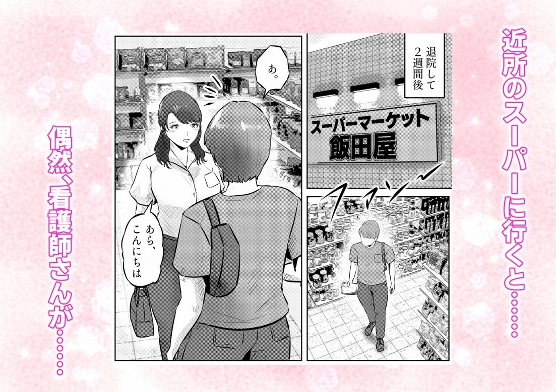オナニーを見られたら5！！ 元人妻の巨乳看護師さんとラブラブ変態プレイした話  1話（全4話） サンプル画像6