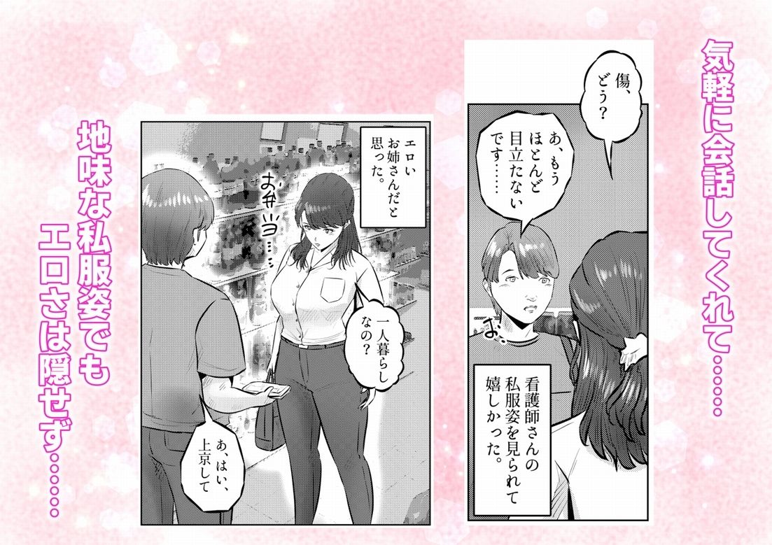 オナニーを見られたら5！！ 元人妻の巨乳看護師さんとラブラブ変態プレイした話  1話（全4話） サンプル画像7