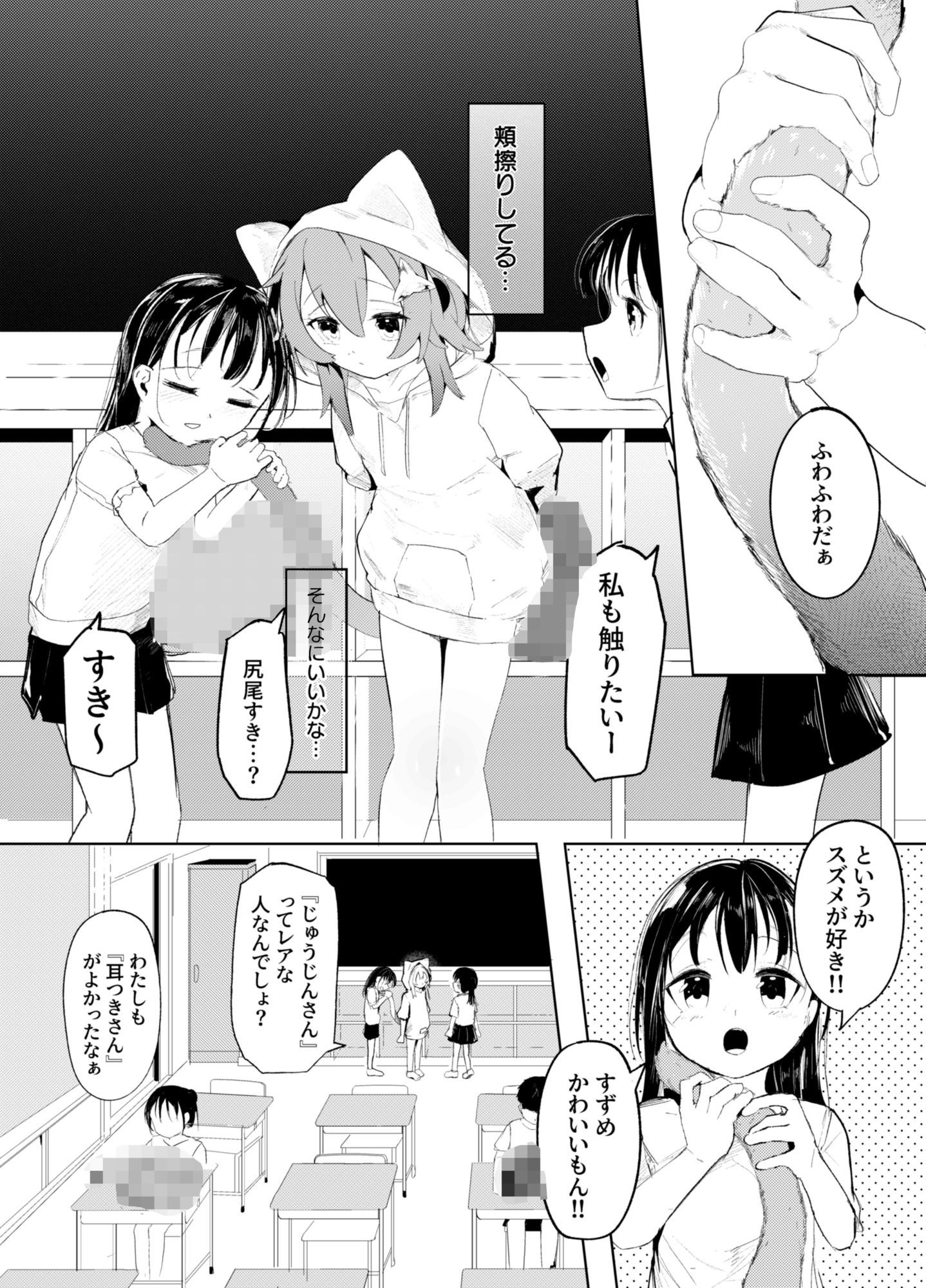 猫の足跡、貴値の子 画像2