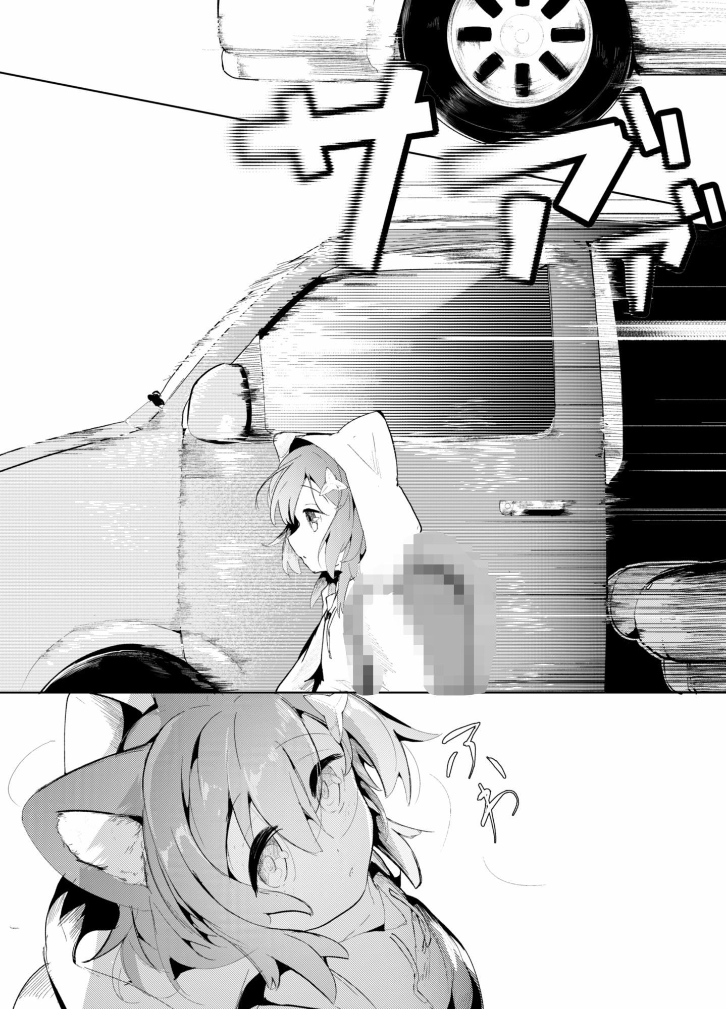猫の足跡、貴値の子 画像3