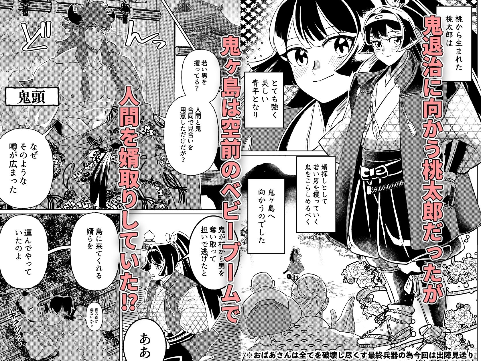 BL日本昔ばなしのサンプル画像1