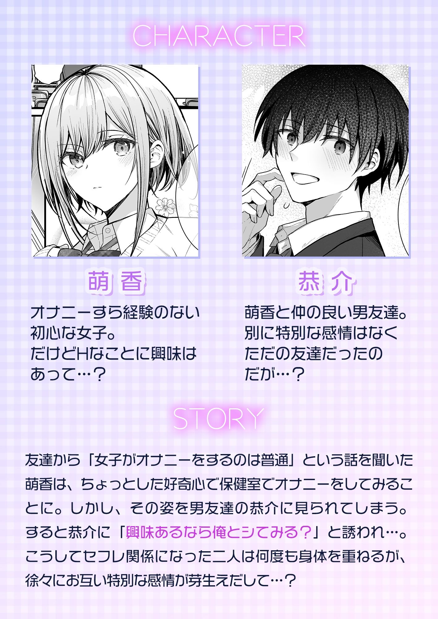昨日の友は今日のセフレ 総集編 サンプル画像