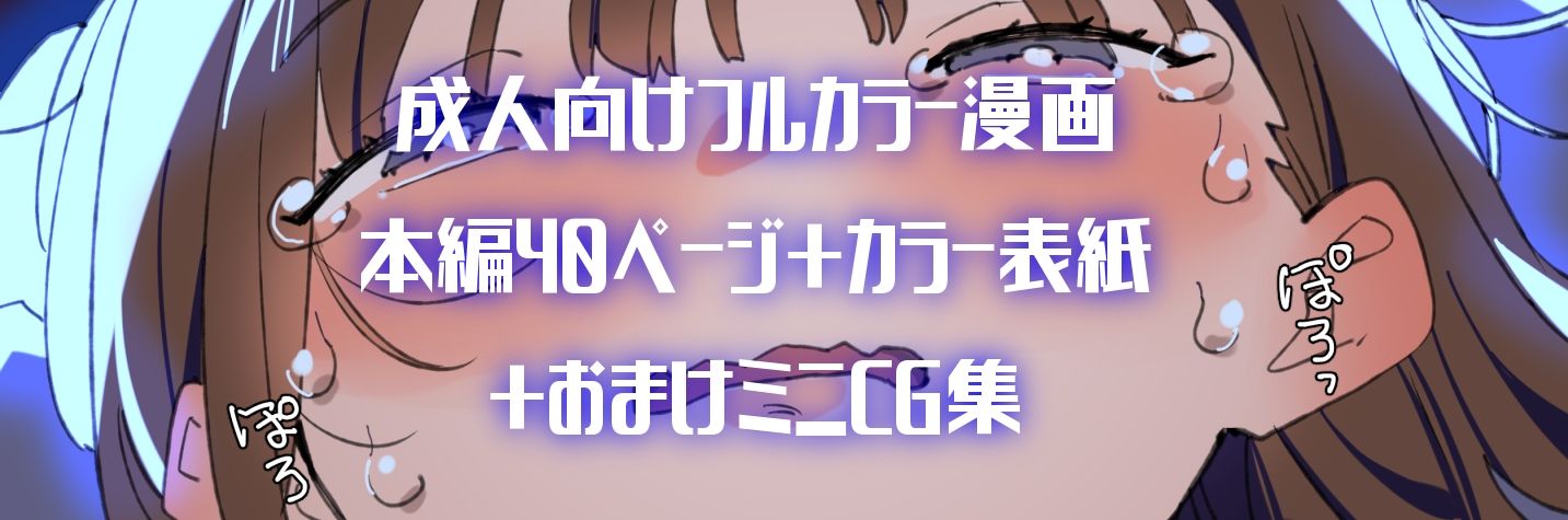ナマイキ眠り姫妹第5話 サンプル画像9