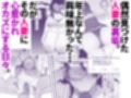 実母とママ活〜裏垢の欲求不満人妻は母でした〜試し読み1ページ