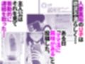 実母とママ活〜裏垢の欲求不満人妻は母でした〜試し読み2ページ