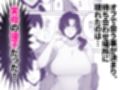 実母とママ活〜裏垢の欲求不満人妻は母でした〜試し読み3ページ