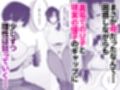 実母とママ活〜裏垢の欲求不満人妻は母でした〜試し読み4ページ
