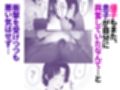 実母とママ活〜裏垢の欲求不満人妻は母でした〜試し読み5ページ