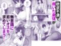 実母とママ活〜裏垢の欲求不満人妻は母でした〜試し読み6ページ